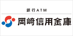 岡崎信用金庫ATM